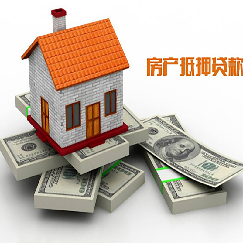 黄山重庆房屋二次抵押贷款办理利率