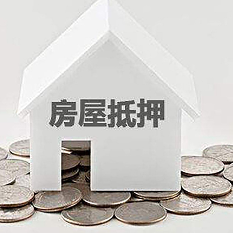 黄山重庆办理房产抵押贷款需要两个人签字吗