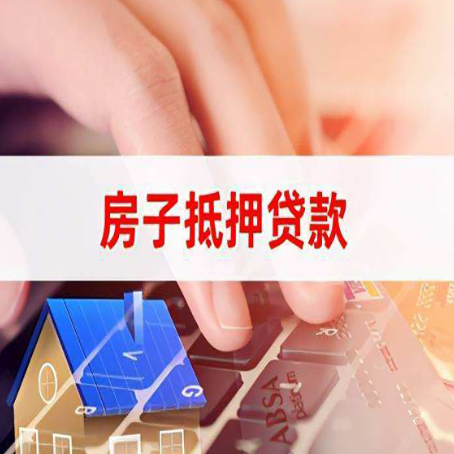 黄山助贷公司新渝启服十年老牌