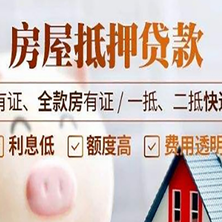 黄山贷款中介公司新渝启服本地公司