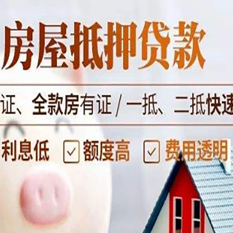 黄山房子抵押贷款利率上涨对市场的影响